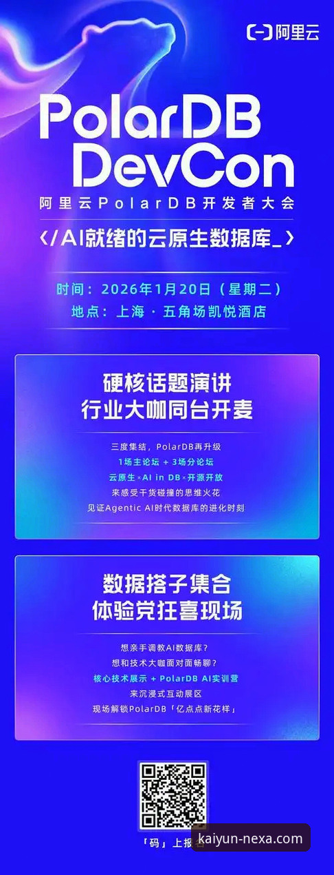 开云体育平台发布重要提醒：关于开云APP老版本下载的深度解析与创新方案