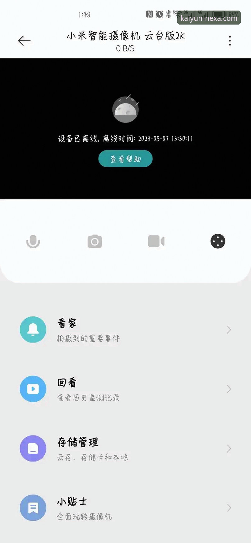 开云APP安全下载 3大核心保障:开云APP安全下载的突破性方案与v2.1.0版本实战指南