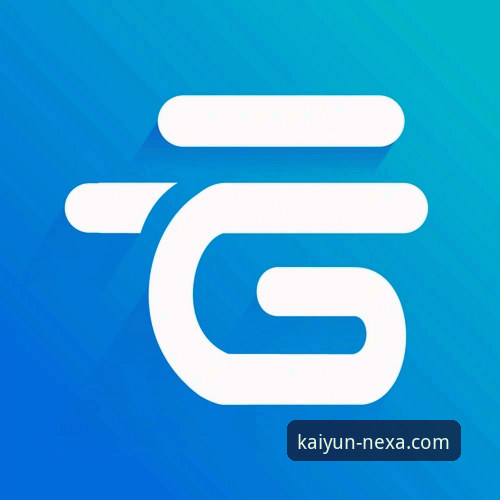 开云APP官方渠道下载怎么样？如何安全获取最新版本v2.1.0？