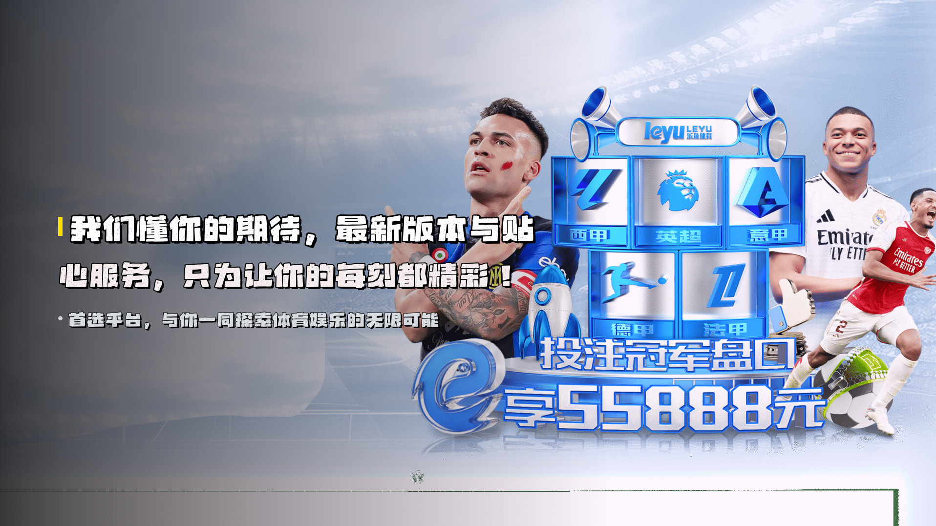 我们懂你的期待，<strong>最新版本与贴心服务</strong>，只为让你的每刻都精彩！