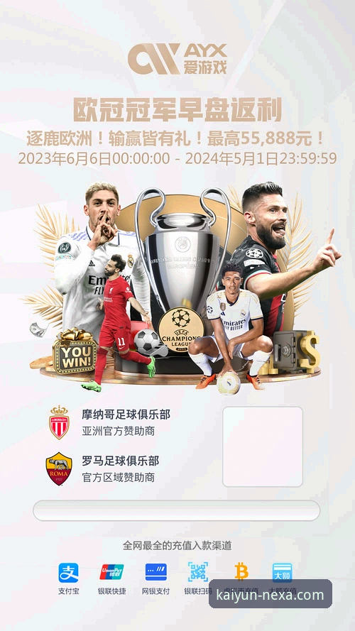 开云体育平台v2.1.0版本发布：深度解析其作为“畅享体育娱乐平台”的核心竞争力