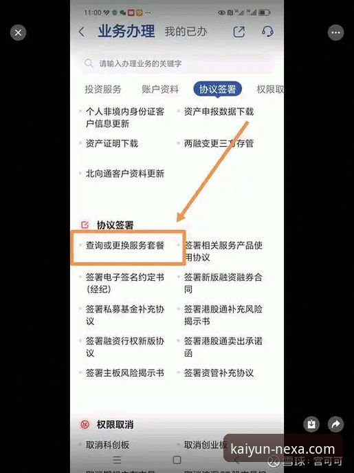 开云体育平台APP手机版安装与使用教程：从下载到流畅体验的完整指南