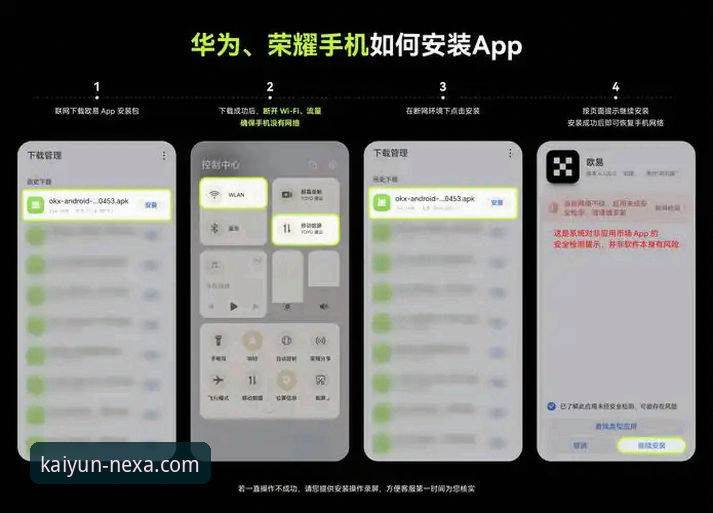 开云APP安卓安装包 揭秘开云APP安卓安装包:45.2MB背后的技术优化与安全机制