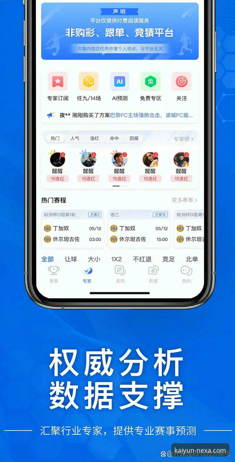 开云体育平台开云APP注册与安装失败问题解决教程
