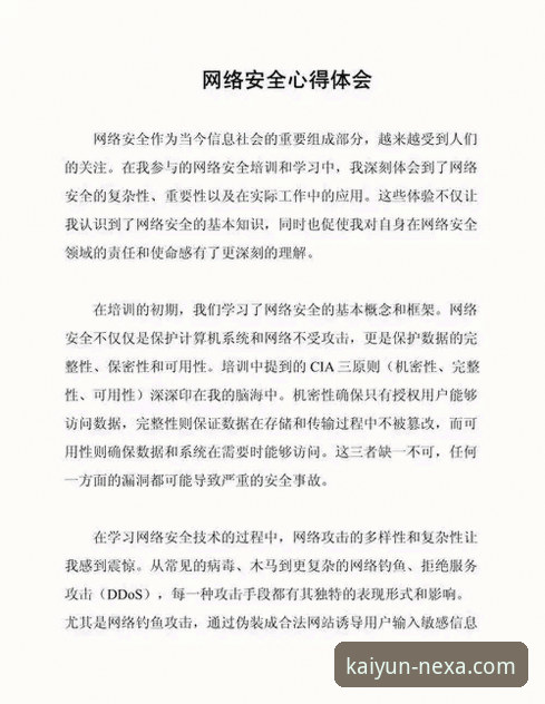 资深用户实战分享：开云APP流畅体验使用技巧与性能评测心得